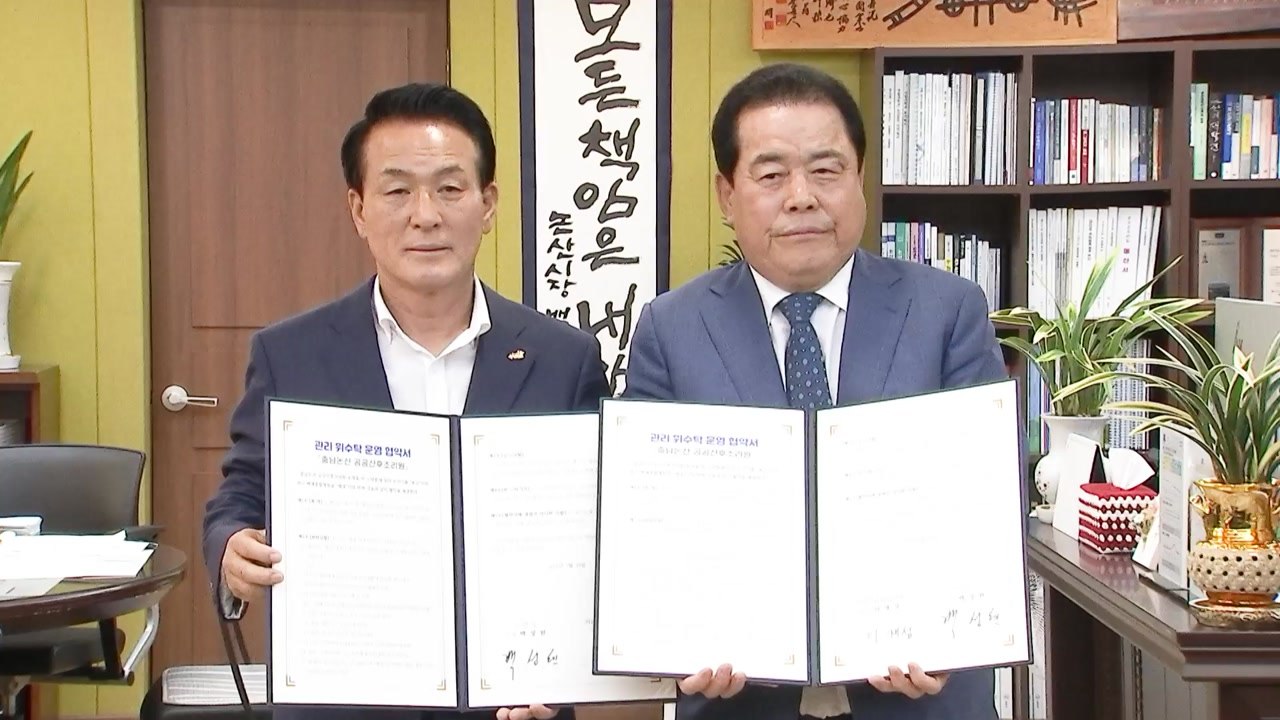 [네트] 충남 논산시-백제병원, 공공산후조리원 운영 업무협약 체결 / YTN
