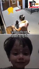 चीखती रह गई मां और देखते ही देखते खिड़की से गिर गई बच्ची