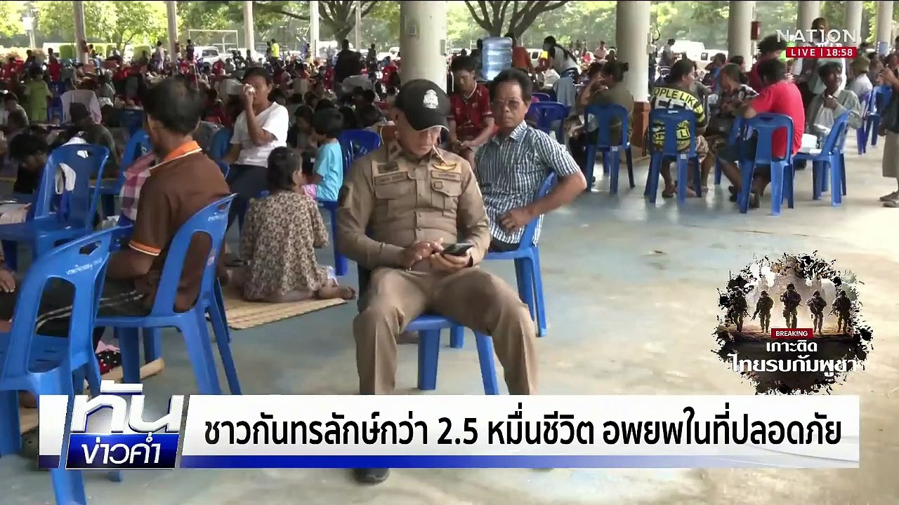 กู้ร่าง 5 ศพ เหยื่อ BM-21 สลดแม่-ลูกกอดกันกลม  | เนชั่นทันข่าวค่ำ |  25 ก.ค.68  | PART 3