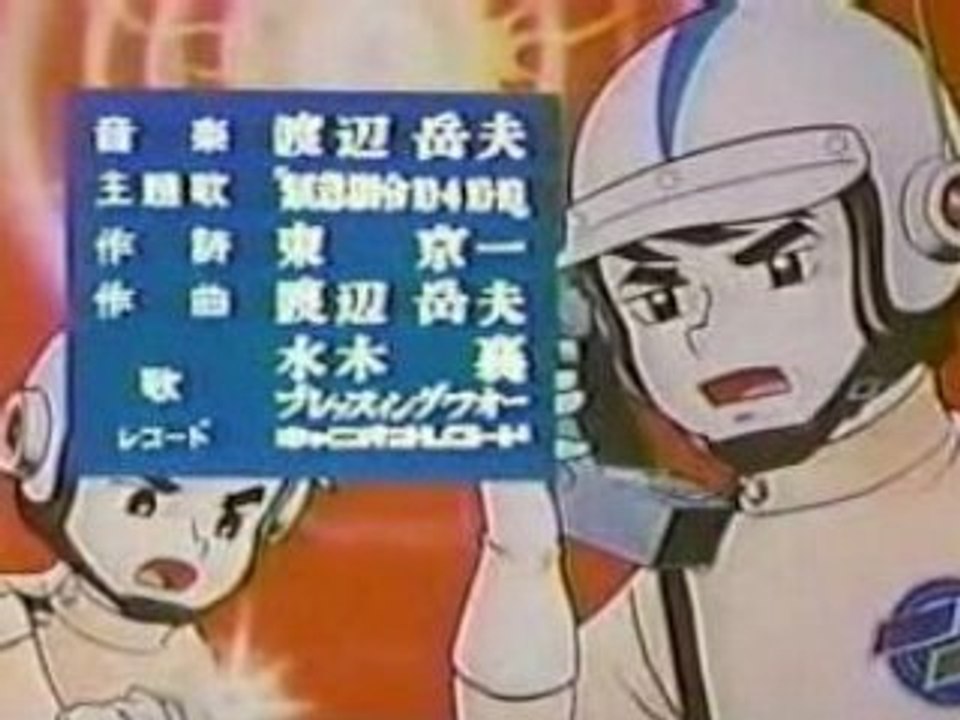 緊急指令10-4・10-10