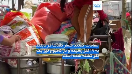 تنش مرزی کامبوج و تایلند؛ صدها هزار نفر بر اثر درگیری‌های نظامی خانه‌های خود را ترک کردند