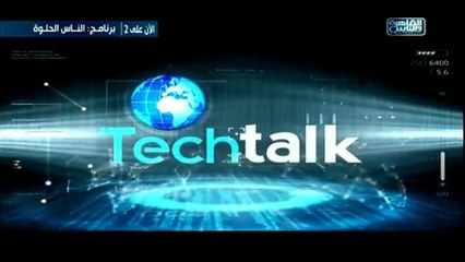 تك توك _ حقيقة تسبب إشعاعات الموبايل فى الأمراض_الحلقة الكاملة 4 نوفمبر