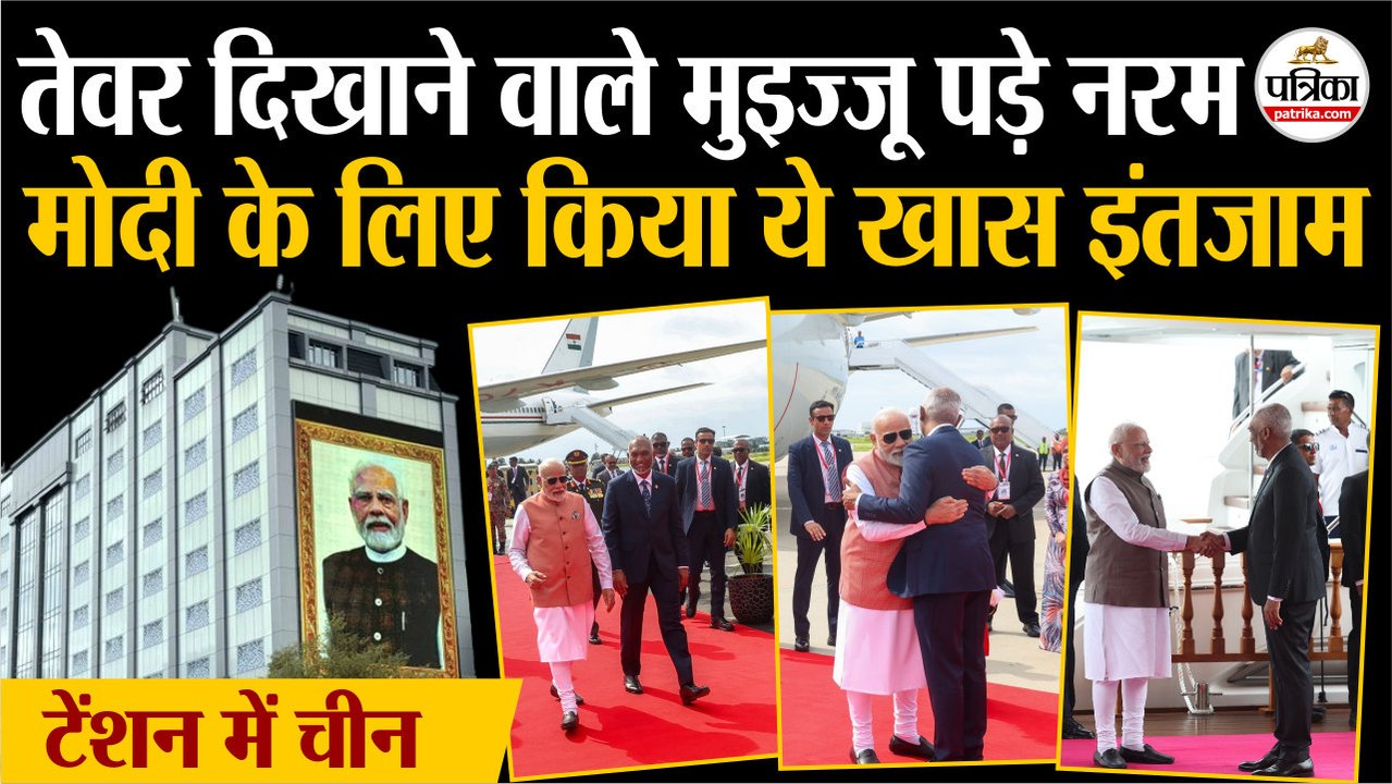 PM Modi In Maldives: Mohamed Muizzu के तेवर पड़...