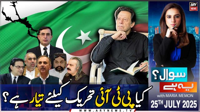Sawal Yeh Hai | Maria Memon | PTI in Trouble | ARY News | 25th July 2025
