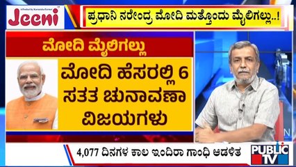 Big Bulletin With HR Ranganath | ಪ್ರಧಾನಿ ನರೇಂದ್ರ ಮೋದಿ ಮತ್ತೊಂದು ಮೈಲಿಗಲ್ಲು  | July 25 , 2025