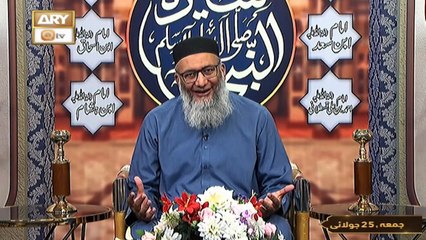 Seerat Un Nabi (SAWW) - The Life of Holy Prophet Muhammad SAWW - 25 July 2025 - ARY Qtv