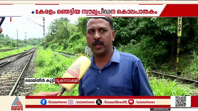 14 വർഷം മുമ്പ് കേരള മനസാക്ഷിയെ ഞെട്ടിച്ച സൗമ്യ കൊലപാതകം; പ്രതി കൊടും കുറ്റവാളി