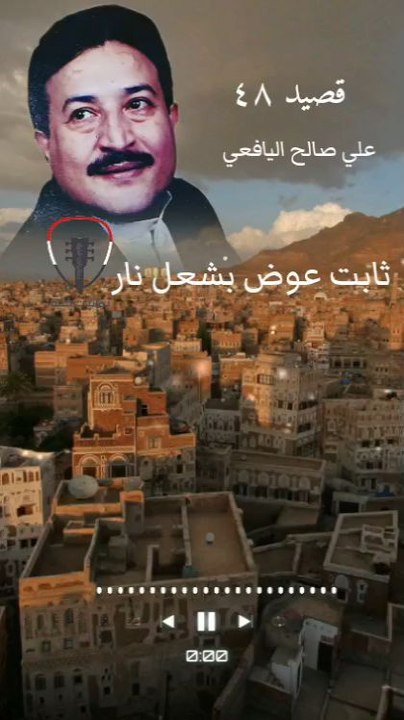 ثابت عوض قال بشعل نار في كبريت قصيد علي صالح ال...