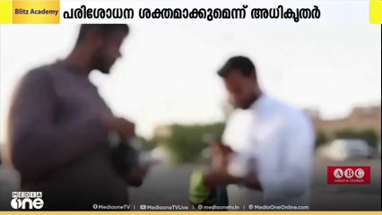 കുവൈത്തില്‍ നിയമലംഘകർക്കെതിരെ പരിശോധന ശക്തമാക്കുന്നു...