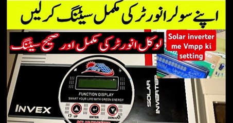 Local Solar Inverter Me Vmpp Ki Setting Karne Ka Tarika