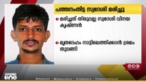 പത്തനംതിട്ട സ്വദേശിയെ ബഹ്റൈനിലെ താമസസ്ഥലത്ത് മരിച്ച നിലയിൽ കണ്ടെത്തി