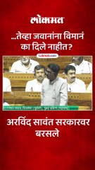 अरविंद सावंत यांनी 'त्या' घटनेचा उल्लेख करत सरकारला घेरलं