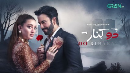 Do Kinaray Episode 40 (Subtitles) 28th July 2025   Momina Iqbal - Junaid Khan   Green Entertainment