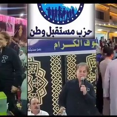 فيديو متداول للنائب ثروت سويلم عن مستقبل وطن: احنا الدولة