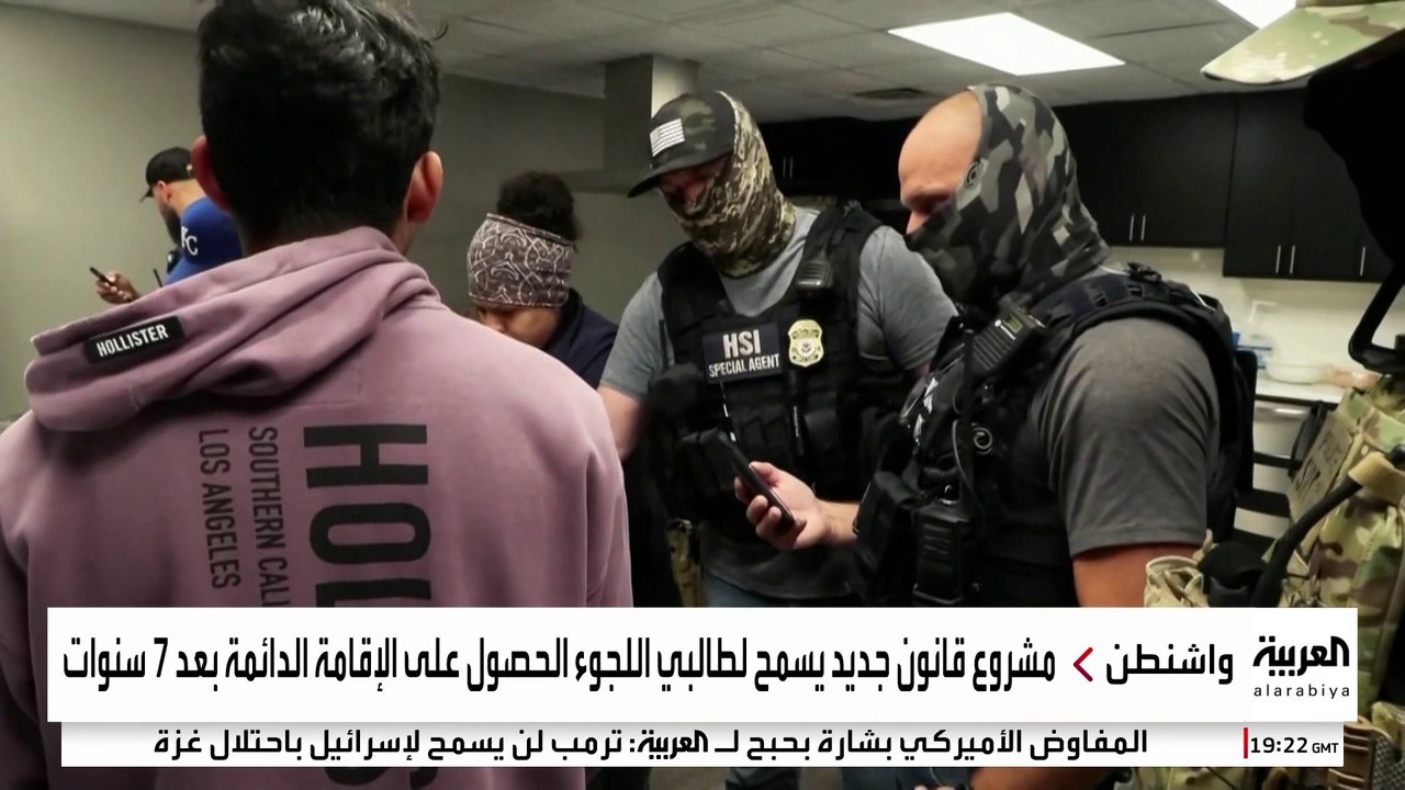 سيناتور ديمقراطي يطرح مشروع قانون يمنح الإقامة لمن عاشوا 7 سنوات في أميركا