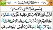 098_Surah Al-Bayyina | سورة البينة | Beautiful Recitation | Quran Tilawat | Anwaar ul Quran