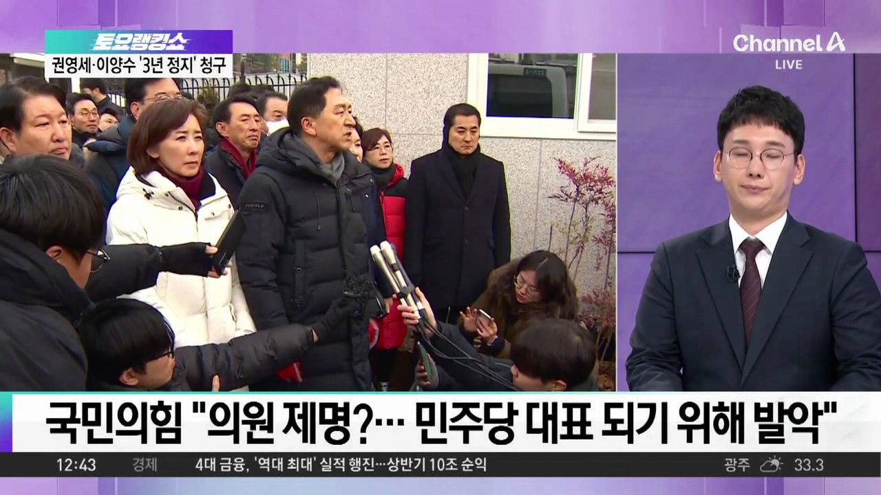 박찬대, 尹 ‘체포 저지’ 국힘 의원 45명 제명안 예고