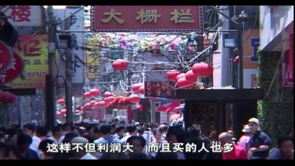 晋商 第八集: 老字号 1/ Shanxi Businessmen Episode 8: Time‑Honored Brands PART 1