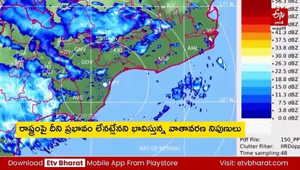 రాష్ట్రానికి తప్పిన వాయు'గండం'-ఉత్తర కోస్తా జిల్లాల్లో భారీ వర్షాలు