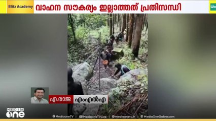 'അവിടെ  ഉണ്ടായിരുന്ന റോഡ് തകർന്ന് പോയതല്ല'