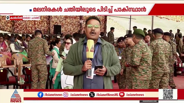 ആടുമേയ്ക്കാനെത്തിയവർക്ക് തോന്നിയ സംശയം ചെന്നെത്തിയത് കാർ​ഗിൽ യുദ്ധത്തിൽ