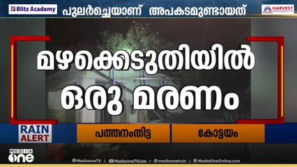 കണ്ണൂർ കണ്ണവത്ത് വീടിന് മുകളിൽ മരം വീണ് ഒരാൾ മരിച്ചു