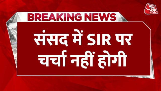 संसद में वोटर लिस्ट पर बवाल, विपक्ष ने किया हंगामा