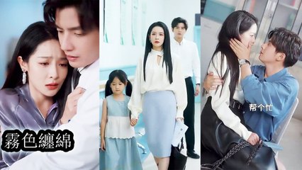 Seven years after the breakup,she returned with their daughterhis eyes turned red,his heart in chaos