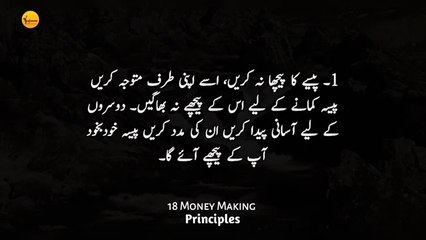 Best Urdo hindi qoutes || Golden Words || Amazing Qoutes || Aqwal e zareen and hindi awaz