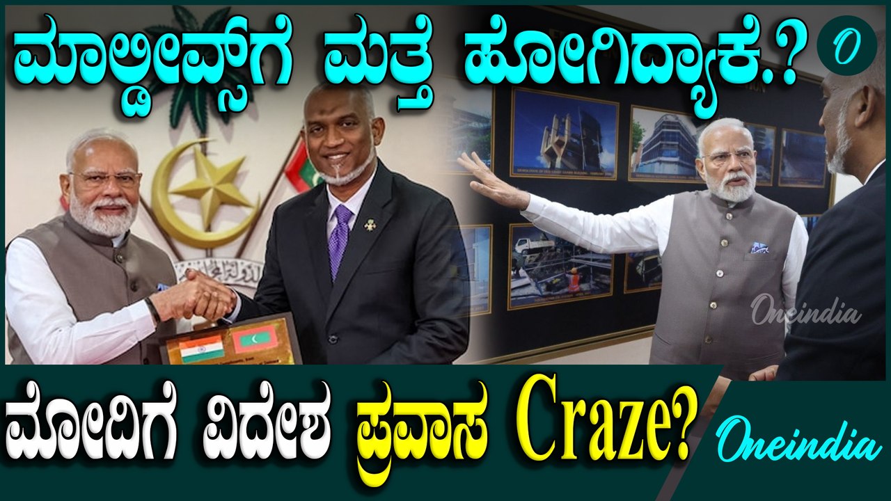Bangladesh | Bharat | ಮೋದಿ ರಾಜತಾಂತ್ರಿಕ ನಡೆ ಭಾರತದ ಶಕ್ತಿ.?