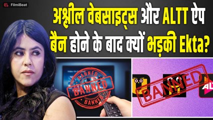ULLU, ALTT समेत 25 OTT ऐप्स पर भारत सरकार ने लगाया बैन,Ekta Kapoor ने दिया अपना रिएक्शन | FilmiBeat