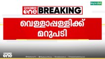 'ഈഴവ വിരോധം കാണിച്ചിട്ടില്ല'; വെള്ളാപ്പള്ളിക്ക് മറുപടിയുമായി വി.ഡി സതീശൻ