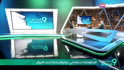 المفاوضات معلقة في غزة والمجاعة تحصد الأرواح