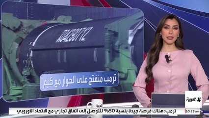 البيت الأبيض: ترمب منفتح على الحوار مع الزعيم الكوري الشمالي بشأن السلاح النووي
