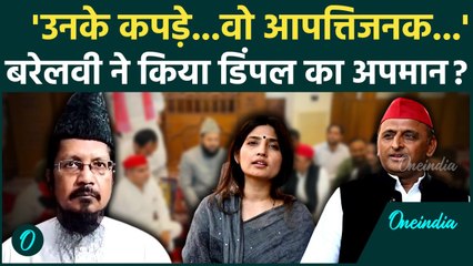 Dimple Yadav के पहनावे पर मौलानाओं ने किया अपमान, Akhilesh Yadav चुप उठे सवाल | Dimple in Mosque