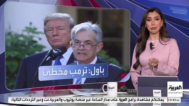 سجال علني بين ترمب وباول حول إنفاق 3.1 مليار دولار لتجديد مبنى الاحتياطي الفيدرالي