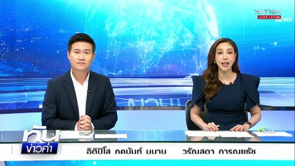 กัมพูชามุ่งทำลายทรัพย์สินพลเรือน กดดันทางการเมือง | เนชั่นทันข่าวค่ำ | 26 ก.ค. 68  | PART 1