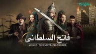 Mehmed - Fatih Al Sultani Episode 17 [ Urdu Dubbed ] Green TV Entertainment