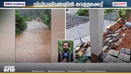 സംസ്ഥാനത്ത്  അതിതീവ്ര മഴ മുന്നറിയിപ്പ്; മൂന്ന് ജില്ലകളിൽ റെഡ് അലർട്ട്