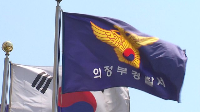 [단독] 의정부서 50대 여성 흉기에 사망...용의자 '스토킹 신고 이력' / YTN