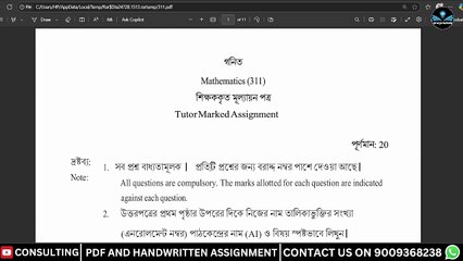 NIOS MATHEMATICS  TMA SOLUTION CLASS 12 SENIOR SECONDARY BANGALI MEDIUM
