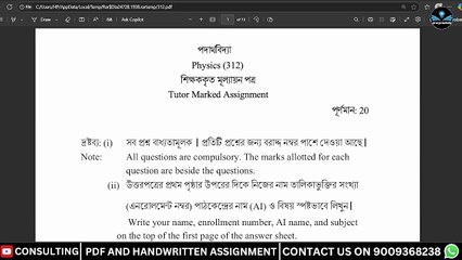 NIOS PHYSICS TMA SOLUTION CLASS 12 SENIOR SECONDARY BANGALI MEDIUM
