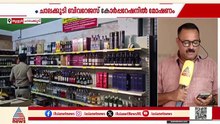 ചാലക്കുടി ബിവറേജസ് ഔട്ട്ലെറ്റിൽ മോഷണം;മോഷ്ടിച്ചത് 41270 രൂപയുടെ മദ്യം