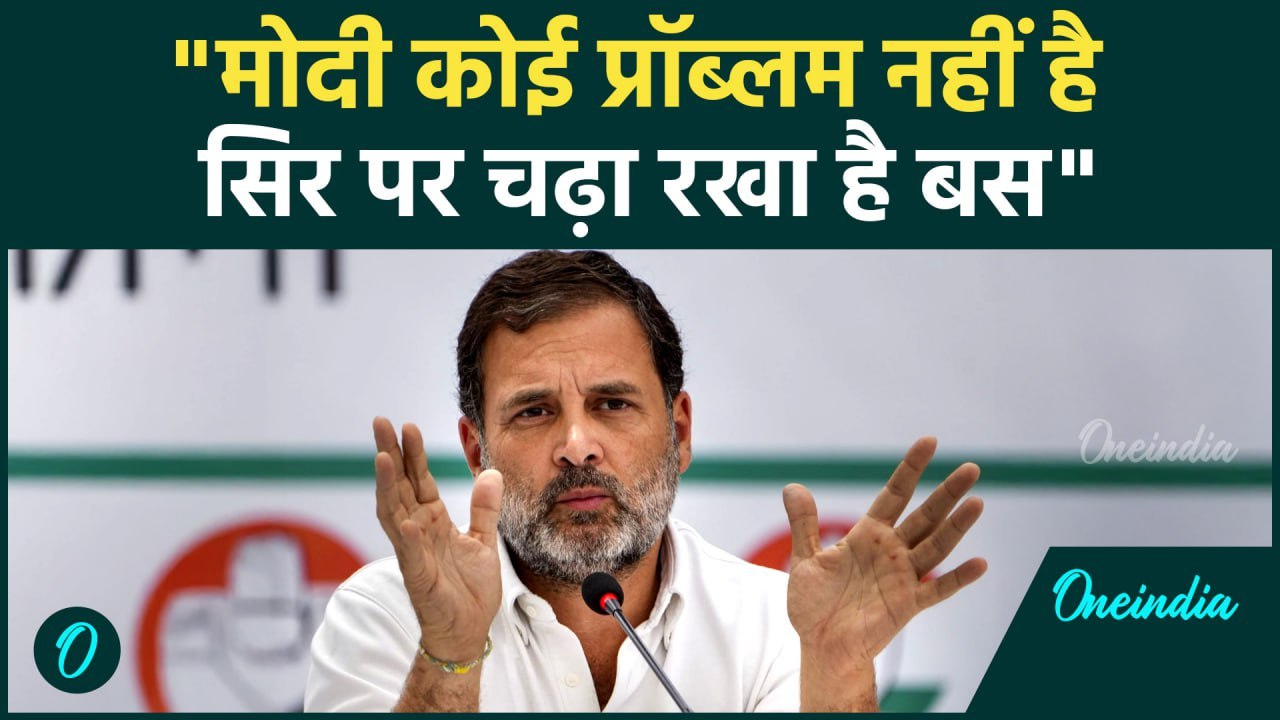 Rahul Gandhi का PM मोदी पर सबसे तीखा हमला, उनमें दम नहीं, सिर्फ शो ऑफ हैं, Video | PM Modi | #Shorts