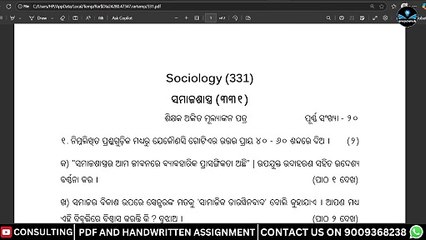 NIOS SOCIOLOGY  TMA SOLUTION CLASS 12 SENIOR SECONDARY ODIA MEDIUM