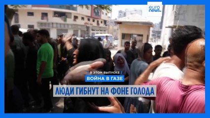 Новости дня | 26 июля — вечерний выпуск