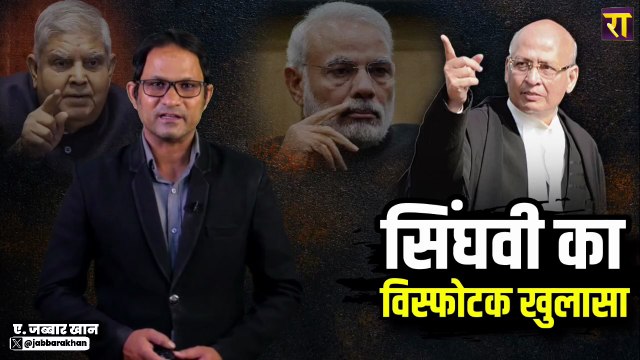 Jagdeep Dhankhar Resigns | Parliament Session | The Rajneeti | JP Nadda | NDA | Rahul Gandhi