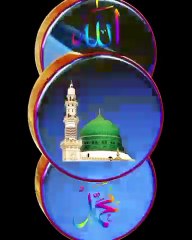 Allah name GIF and the GIF of the name of Muhammad(SAW)