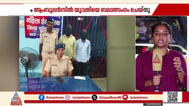 ആംബുലൻസിൽ യുവതിയെ ബലാത്സംഗം ചെയ്‌തു;സംഭവം ബിഹാറിലെ ഗയയിൽ