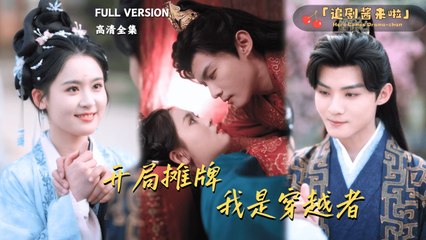 I traveled through time by accident and became the incompetent lady of the general's mansion!